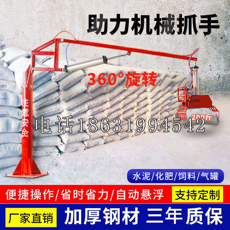 藤县助力机械抓手 平衡吊悬臂吊机车 360°旋转机械手臂 翰盾